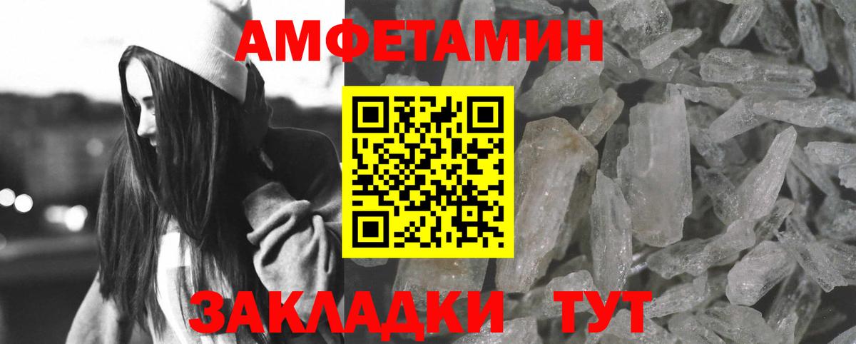 Амфетамин VHQ  Амфетамин  АМФЕТАМИН  Туймазы  Вход с VPN 