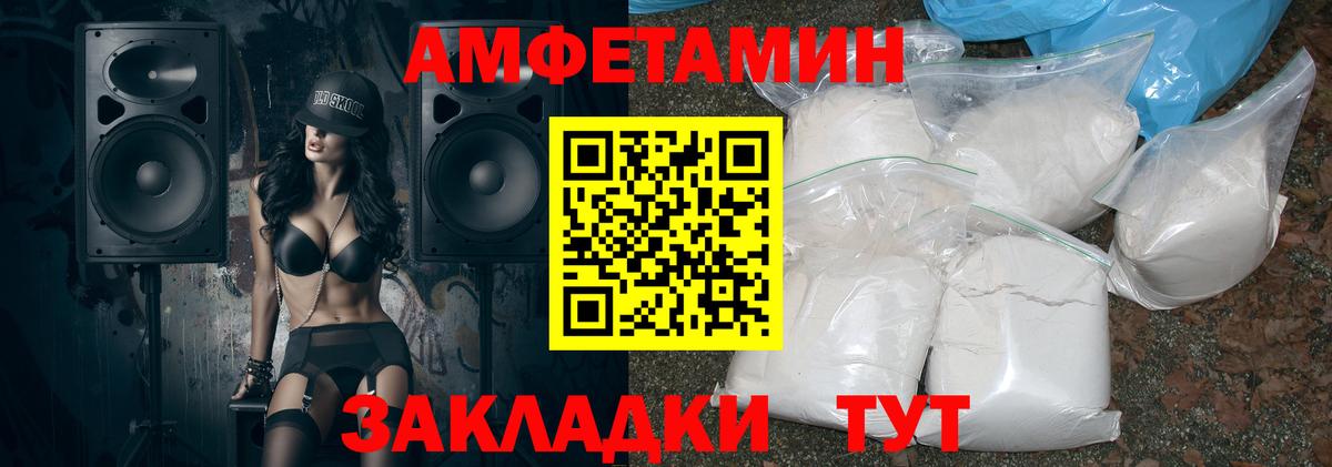 Амфетамин VHQ Туймазы