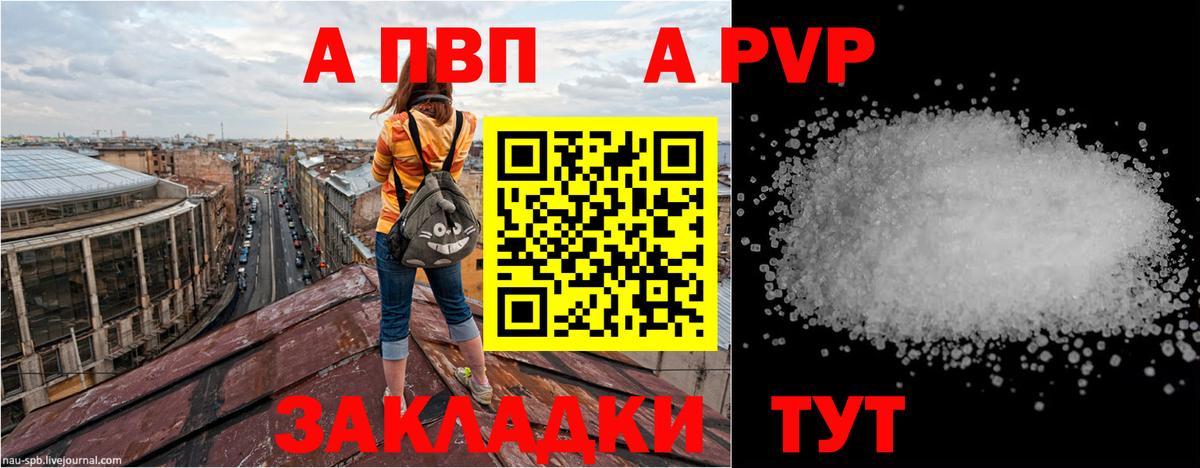 Альфа ПВП кристаллы  Вход с VPN  Alfa_PVP VHQ  APVP  Туймазы 