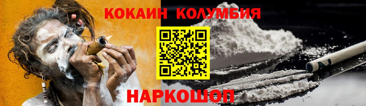 Туймазы  Cocaine Боливия  Вход с VPN  Кокаин 99% 