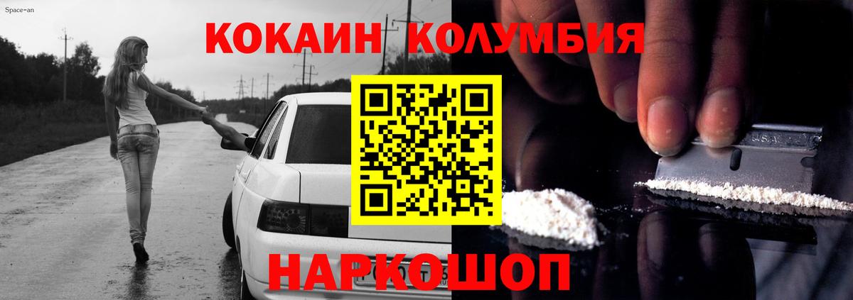 COCAIN Колумбийский Туймазы