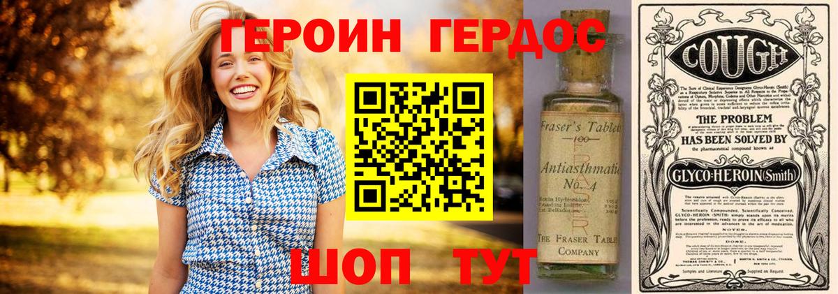Героин Heroin Туймазы