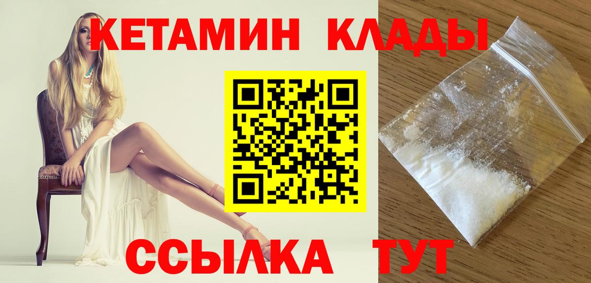 Кетамин ketamine Туймазы