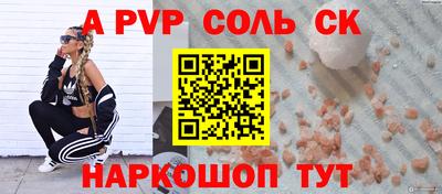 ALPHA-PVP Обь