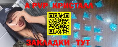 ALPHA-PVP Обь
