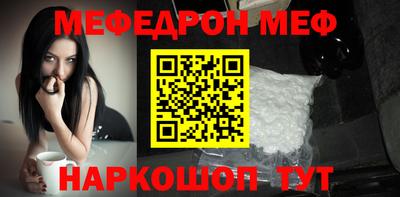 мет Обнинск