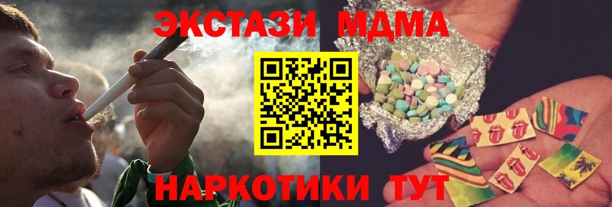 МДМА молли  Вход с VPN  МДМА  Туймазы  MDMA молли 