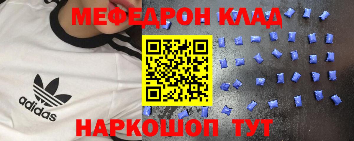 Мефедрон  Меф  Вход с VPN  Туймазы  МЯУ-МЯУ VHQ  Меф мука 