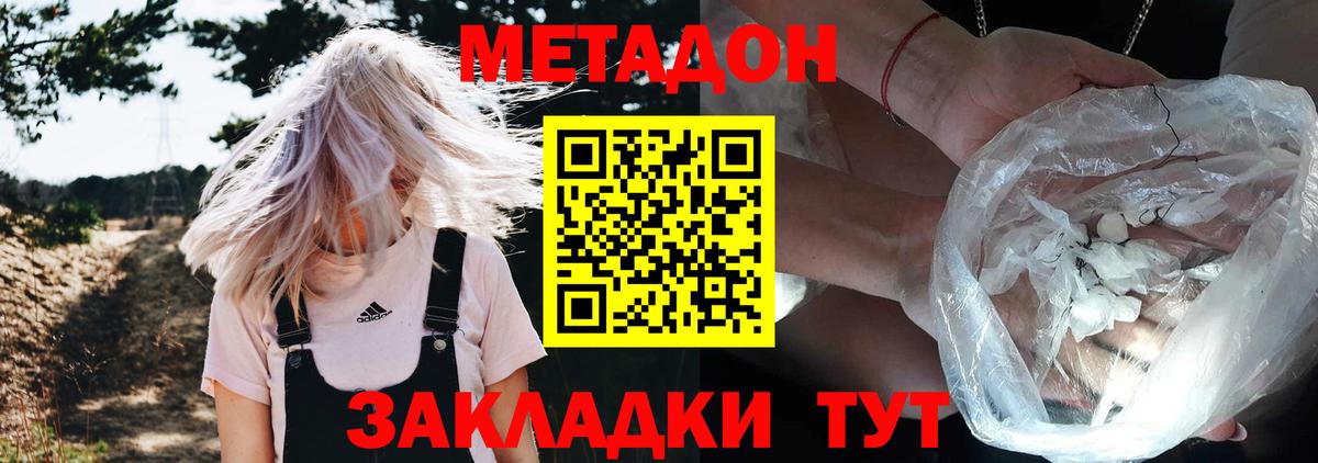 МЕТАДОН VHQ  Вход с VPN  Туймазы  МЕТАДОН кристалл 