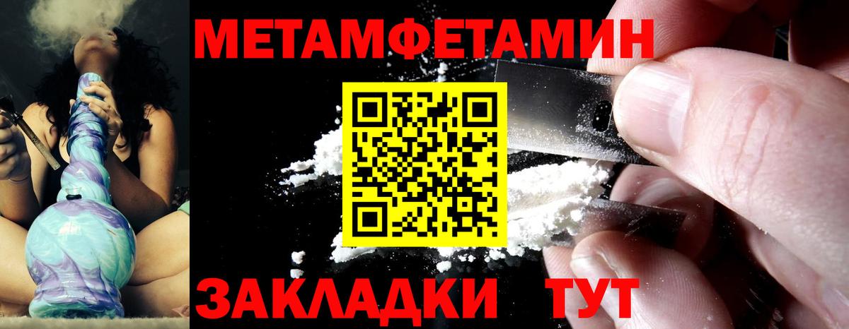 Первитин кристалл  Вход с VPN  Туймазы  Первитин кристалл 