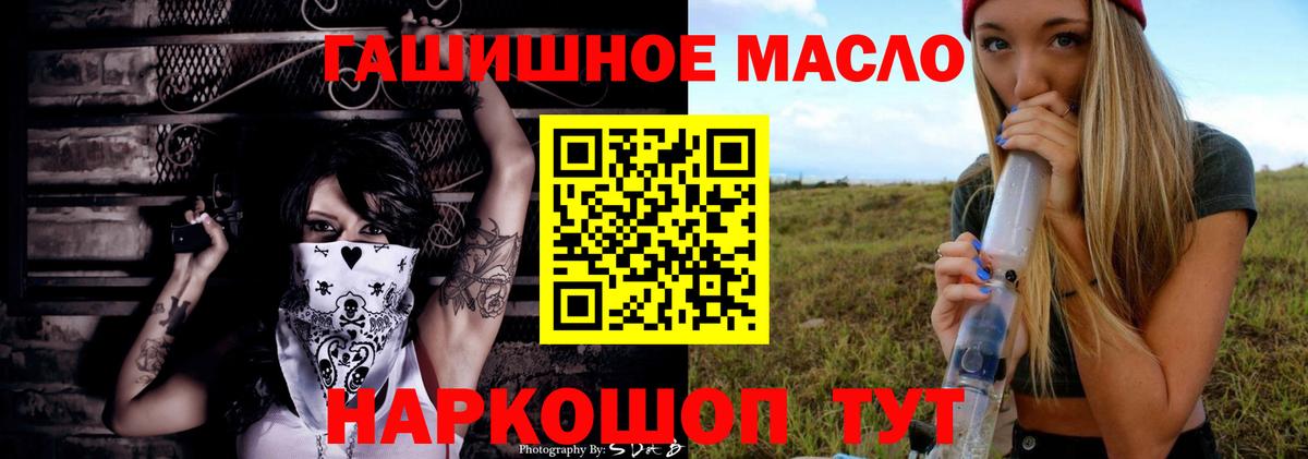 ТГК THC oil Туймазы